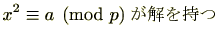 $\displaystyle x^2\equiv a \pmod{p}$