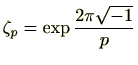 $ \zeta_p=\exp{\frac{2\pi\sqrt{-1}}{p}}$