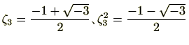 $ \zeta_3=\frac{-1+\sqrt{-3}}{2}A\zeta_3^2=\frac{-1-\sqrt{-3}}{2}$